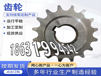 齿轮价格挖掘机齿轮便宜和面机齿轮可以做压面机齿轮材质如何工程车齿轮厂家直销拖拉机齿轮批发厂家1.5模数质量好面刀齿轮二手的·？